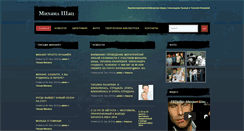 Desktop Screenshot of mihailshats.ru